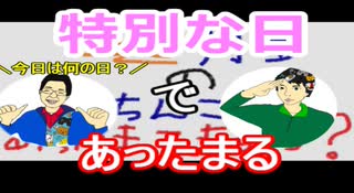 【ラジオ】日進月歩ののどちんこあったまってますか？～今日は○○○！～