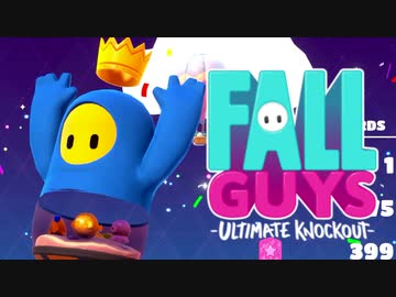 【ゆっくり実況】 拝啓 Fall guys ＃２【season1】