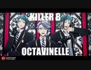 【MMDツイステ】KILLER B【オクタヴィネル寮】