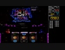 パチスロ 押忍！サラリーマン番長　絶頂ラッシュ集 part60