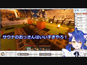 大人っぽい声を出そうと頑張る天宮こころ