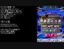 【ファンキル】セフィロトの業淵　79F