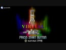 [SS]VIRTUAL麻雀 FULL SOUND TRACK