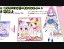 01：レッツ☆ハッピーオシャンティー【VRリズムゲーム「ハッピーおしゃれタイム」】