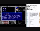 アルシャーク　MCD版実況プレイ　part10