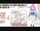02：ようこそ！イースターパーティ【VRリズムゲーム「ハッピーおしゃれタイム」】