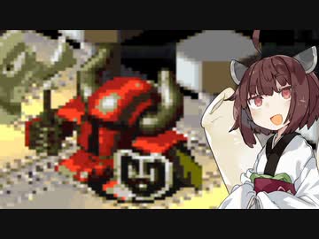 【スーパーマリオRPG】スーパーきりたんRPG#24【VOICEROID実況】