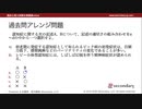 過去問アレンジ問題 #011（臨床心理士試験対策講座online）