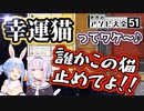 【アソビ大全】勝っても負けてもおかゆに煽られるぺこら