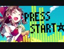 UDK - Press Start☆