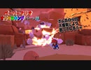 【ペーパーマリオ オリガミキング】紙になってしまったマリオの紙ゲーをやっていくｗ その28