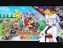 東北、オリガミするってよ　パート5