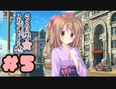 【実況】さくらの雲＊スカアレットの恋 -体験版-　#5【エロゲ】