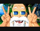 【DBFZ】『亀仙人（武天老師）』参戦PV【ドラゴンボールファイターズ】