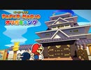 【オリガミキング】折り紙の世界で暴れまわる＃15【実況プレイ】
