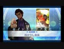 5周年記念霊衣獲得クエスト
