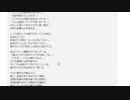 【20/08/11】適当君の知らない「SCP」の世界 Part3/4【アーカイブ】