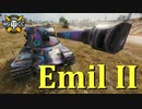 【WoT：Emil II】ゆっくり実況でおくる戦車戦Part772 byアラモンド