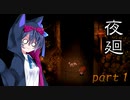 ホラーゲームやるよ～　(！_！)ﾉ