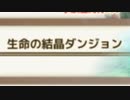 【実況】 今日から始まる害虫駆除物語 Part1221【FKG】