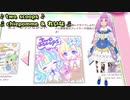05：two scoops【VRリズムゲーム「ハッピーおしゃれタイム」】