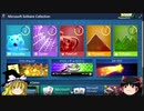 【Microsoft Solitaire Collection】ゆっくりトランプで遊びながらコメ返し的な何か