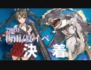 【艦これ】機動部隊と大海に描く軌跡。十五頁目【2020梅雨E-7甲第三③】