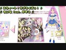 06：スウィート！サプライズッ！【VRリズムゲーム「ハッピーおしゃれタイム」】
