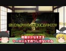 【ゆっくり解説】モチーフから考えるAPEX考察シリーズ③　～覚悟の準備をしておいてください！！～