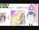 07：MAGIC【VRリズムゲーム「ハッピーおしゃれタイム」】