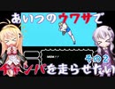 【ゆかまき実況】あいつのウワサでチャンバを走らせたい その2