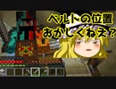 【ゆっくり実況マインクラフト】匠で巧みに爆死しようぜ　Part7前編