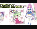 09：デタラメハート【VRリズムゲーム「ハッピーおしゃれタイム」】