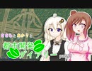 【Cities:Skylines】ささらとあかりと都市開発ダイアリーpart11【VOICEROID･CeVIO実況】