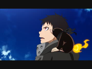 炎炎ノ消防隊 弐ノ章　第九話　核心