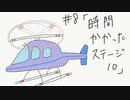 【スプラトゥーン2】頼りにならないヒーローモード＃8「時間かかった　ステージ10」