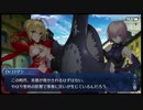 【実況】Fateを全く知らない男がFate/Grand Orderを初見プレイ【part32】