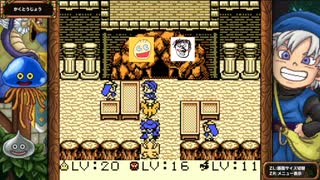 無二の友人は、ドラクエ実況出来るー！！其の１２
