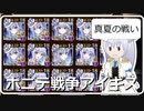 【祝実装】水着なエリアスちゃんとお祭り騒ぎ！！【エリアス祭】