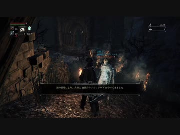 『Bloodborne』を12ミリも知らない俺が実況プレイ