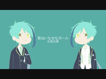 【人力ツイステ】君は/いなせな/ガール【ジェイド・フロイド】