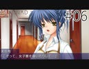 【実況】毎日「CLANNAD -クラナド-」をしよう Part6