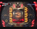 珍古LOVE研究所 第09回 上級編 CRデカインカ