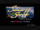 【生放送アーカイブ】『シルヴァ・サーガ2』part1 2020.8.14放送分