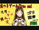 嘘つきゲームTrue end〈ダンガンロンパ系-感動しすぎて涙ボロボロ〉