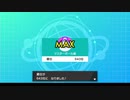 【ポケモン剣盾対戦】脳筋パーティで3桁到達！！【#12】