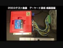 OSSCのテスト動画 アーケード基板 各種横画面編