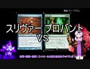 【MTG】 スリヴァー、それは可能性の獣　26 【MO レガシー】