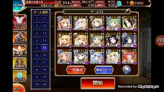 千年戦争アイギス 不死者たちの狂宴 神級EX(撃破数124から放置、風水師とレオラなし)