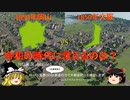 【Transport Fever 2実況Season1】ゆっくり霊夢CEOと秘書魔理沙は鉄道の力で大都会岡山を建設します。#1【ゆっくり実況】